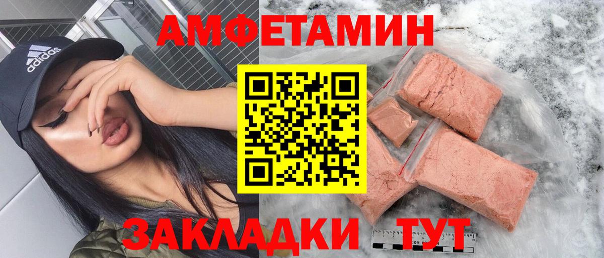 Amphetamine Premium Ухта