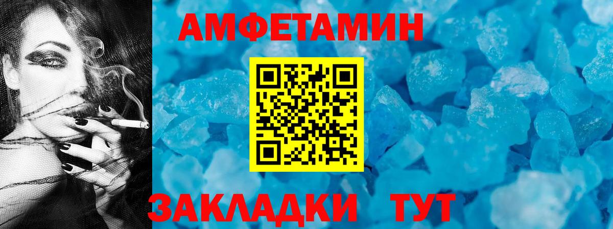 Амфетамин 98%  Вход с VPN  Amphetamine  Ухта 