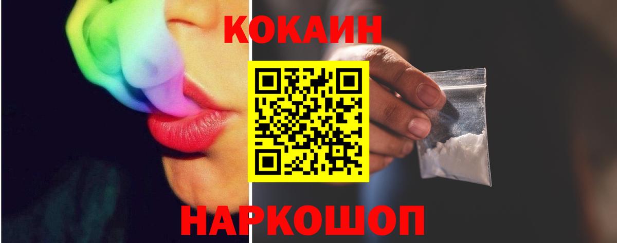 Кокаин 97% Ухта