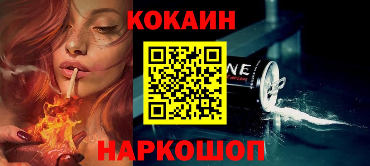 Кокаин FishScale  Вход с VPN  Cocaine VHQ  Ухта 
