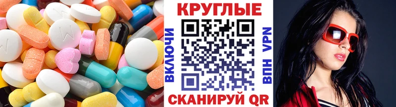 Экстази 300 mg  Ухта 