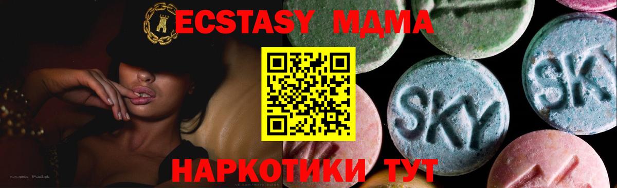 Экстази XTC  ЭКСТАЗИ  Ухта  OMG как зайти  ЭКСТАЗИ 99%  Вход с VPN 