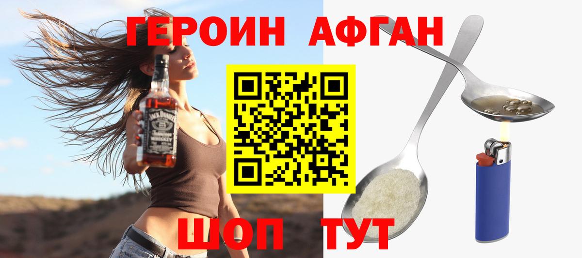 Ухта  ГЕРОИН герыч  Героин  Вход с VPN 