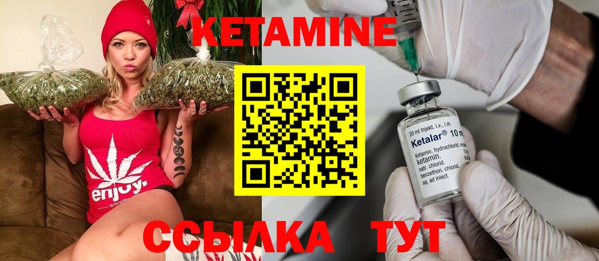 Кетамин VHQ Ухта