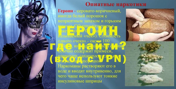 героин Покров