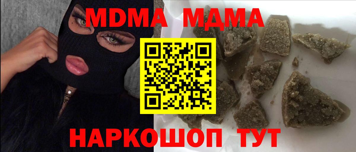 МДМА  Вход с VPN  МДМА Molly  Ухта  МДМА Molly 