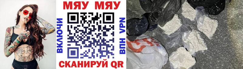 даркнет сайт Ухта МЕФ мяу мяу