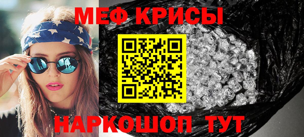 Мефедрон мяу мяу  МЯУ-МЯУ кристаллы  МЕФ  Вход с VPN  Ухта 