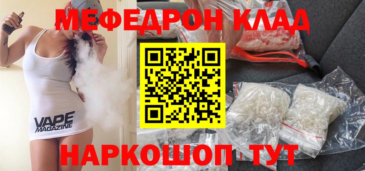 МЕФ кристаллы Ухта