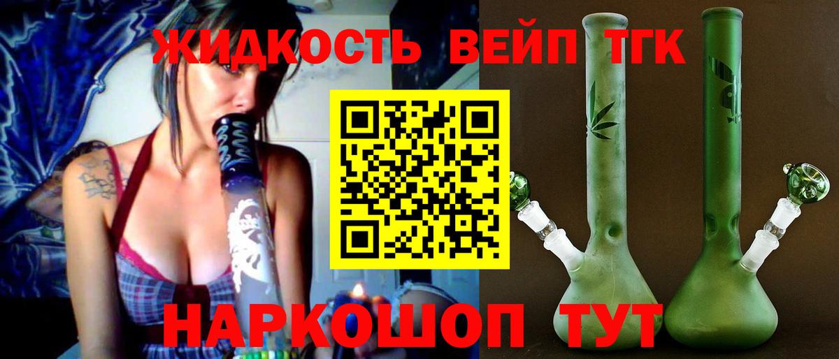 Дистиллят ТГК жижа Ухта